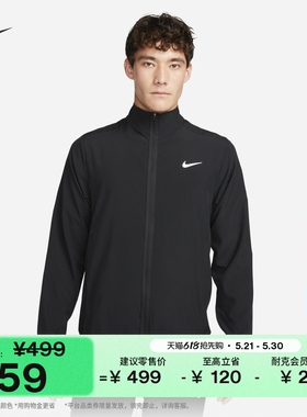 耐克男子训练速干夹克夏季百搭瑜伽外套NIKE FORM DRI-FIT FB7500