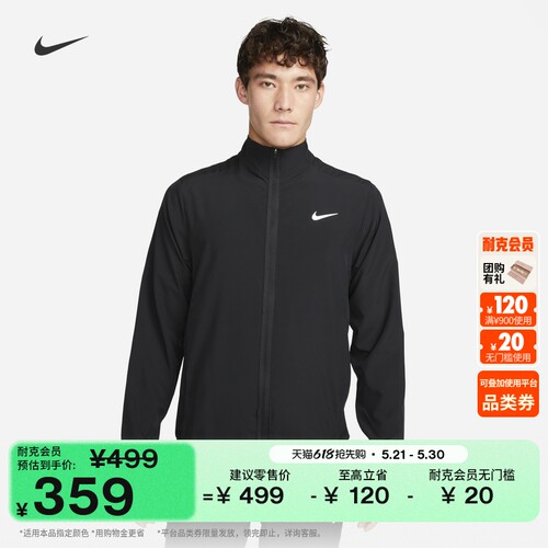 Nike耐克FORM速干男子百搭夹克