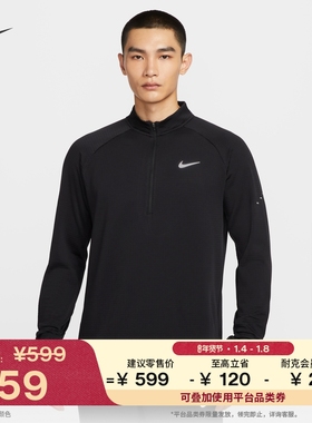 耐克男子训练跑步上衣冬新款保暖NIKE STRIDE THERMA-FIT HV2708