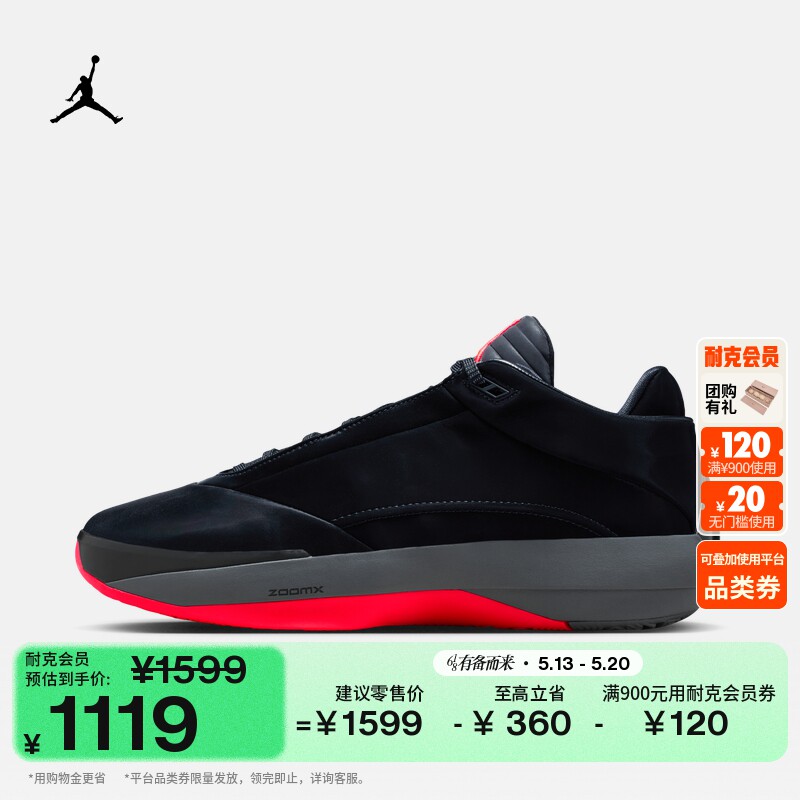 耐克乔丹男子全明星实战篮球鞋户外运动缓震JORDAN AJ40 IM7993