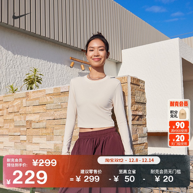 Nike耐克短款修身针织女长袖上衣