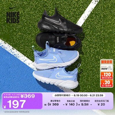 Nike耐克FLEXRUNNER幼童运动鞋