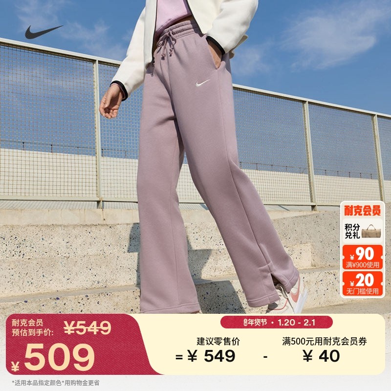 耐克女子加绒高腰阔腿长裤春季针织开衩卫裤NIKE PHOENIX IH1012,运动服/休闲服装,运动长裤,淘宝优惠券,粉丝福利购,淘宝优惠卷