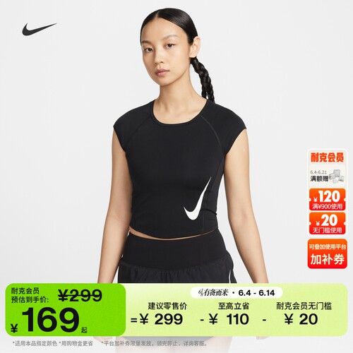 Nike耐克速干女子短袖跑步上衣