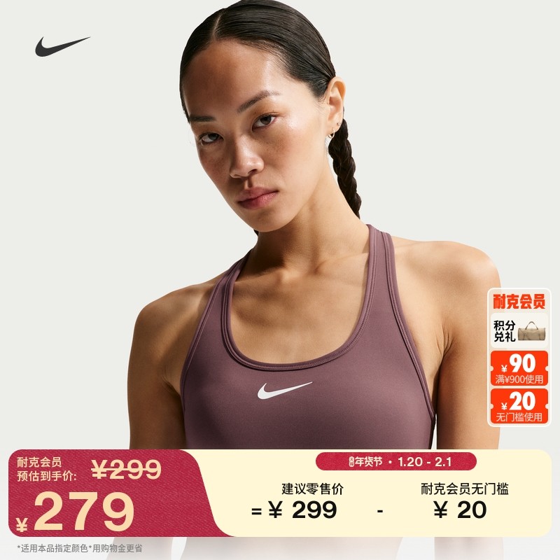 耐克郑钦文同款女衬垫运动内衣中强度支撑春季NIKE SWOOSH DX6822,运动服/休闲服装,运动文胸,淘宝优惠券,粉丝福利购,淘宝优惠卷