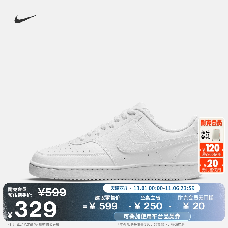 Nike耐克低帮透气女子运动鞋板鞋