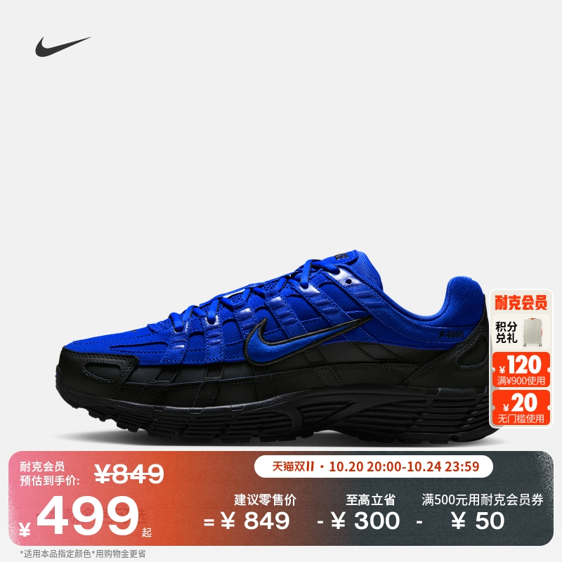 Nike耐克P-6000缓震男运动鞋跑步
