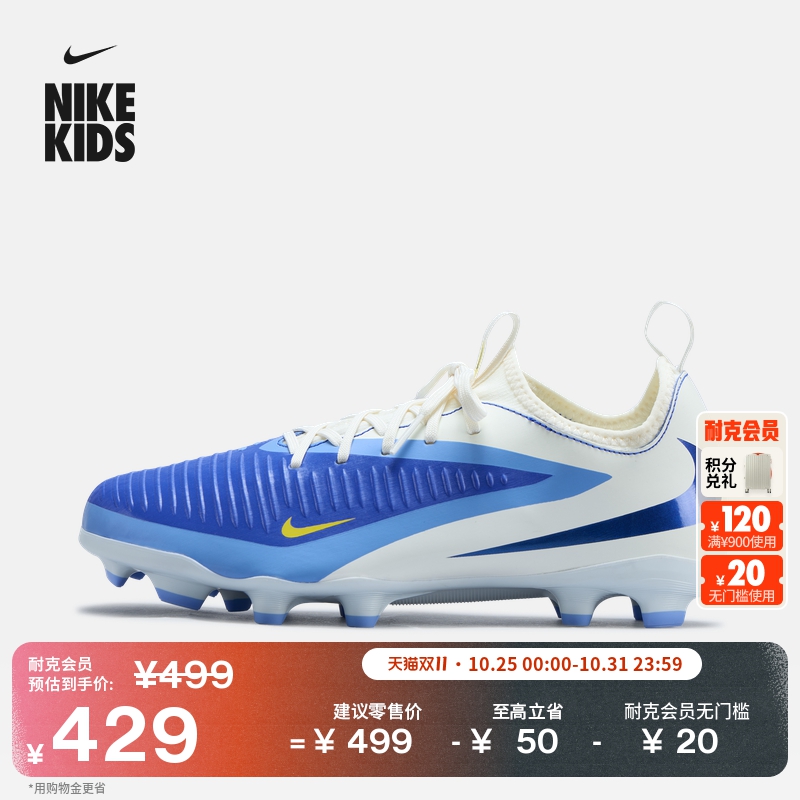 Nike耐克暗煞系列低帮大童足球鞋