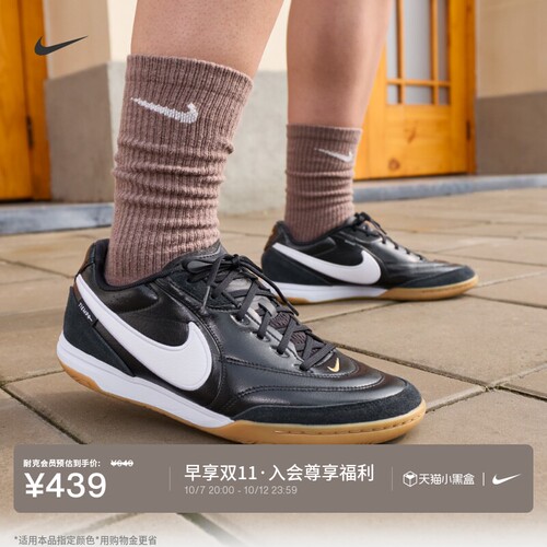 Nike耐克STREETGATO男女足球鞋