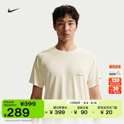 Nike耐克速干男子短袖跑步上衣