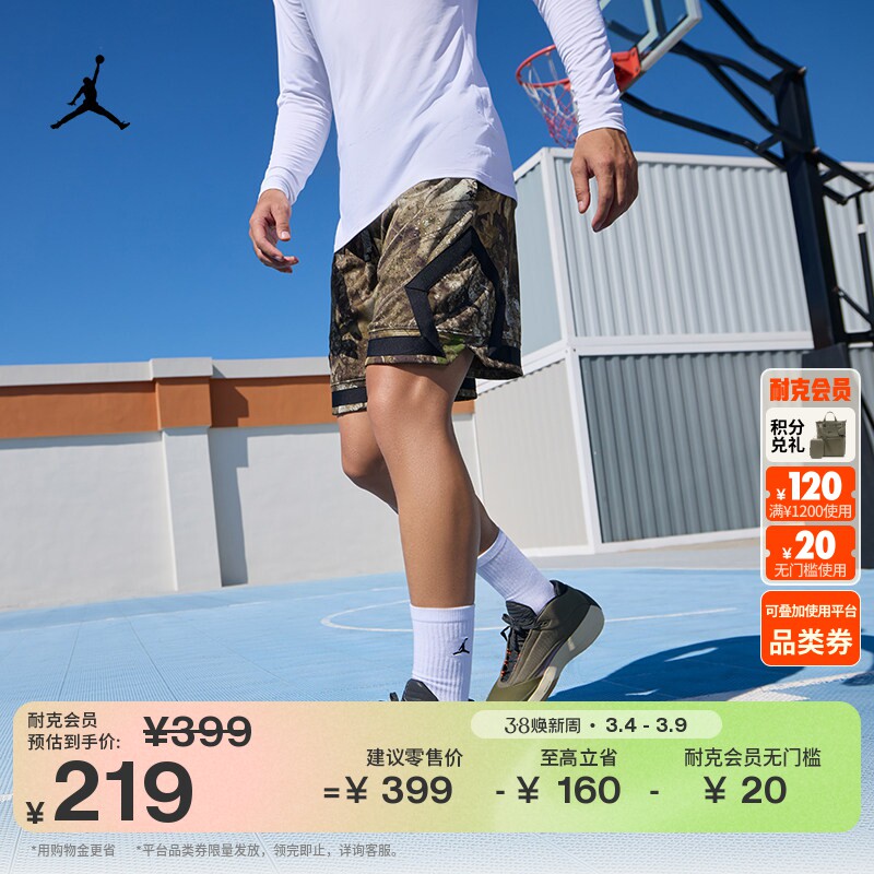 耐克乔丹男子透气篮球短裤新款速干轻便迷彩运动裤JORDAN HV2737
