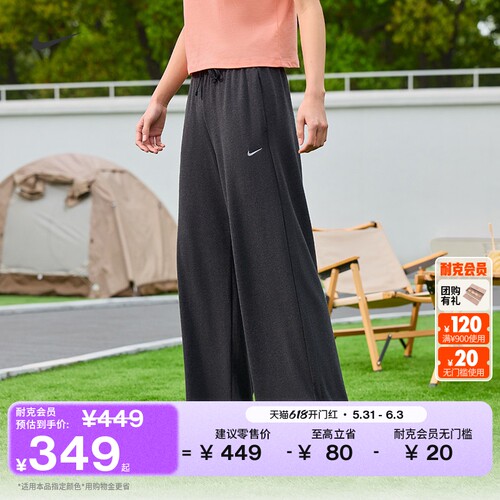 Nike耐克中腰针织女子阔腿运动裤