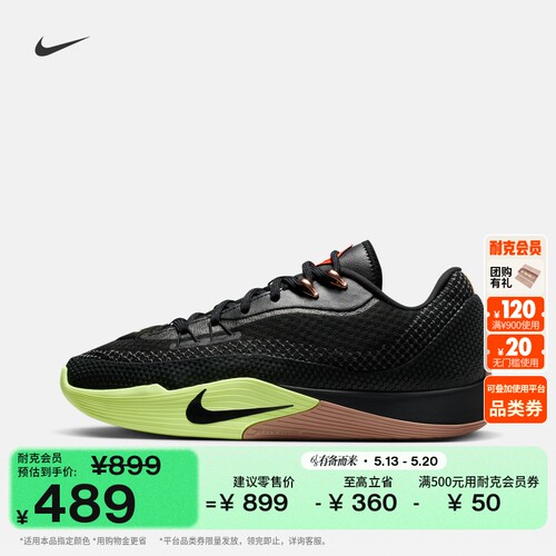 Nike耐克气焰户外抗扭实战篮球鞋