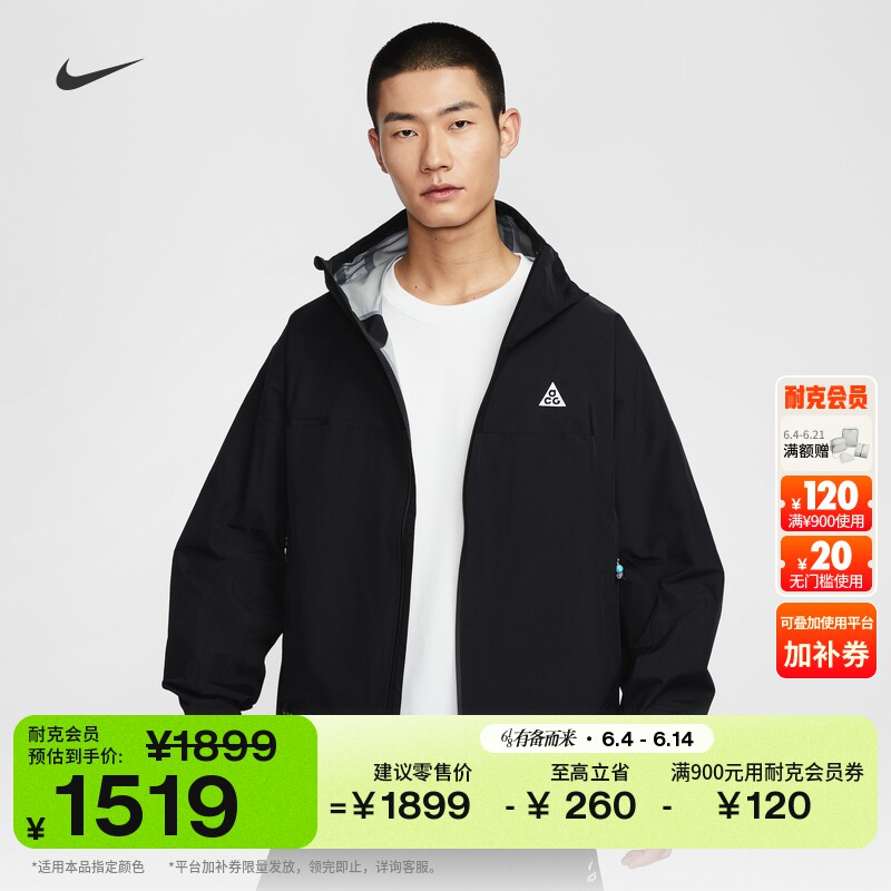 耐克男子户外夹克硬壳冲锋衣登山防风防水NIKE ACG MORPHO HJ2688