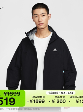 耐克男子户外夹克硬壳冲锋衣登山防风防水NIKE ACG MORPHO HJ2688