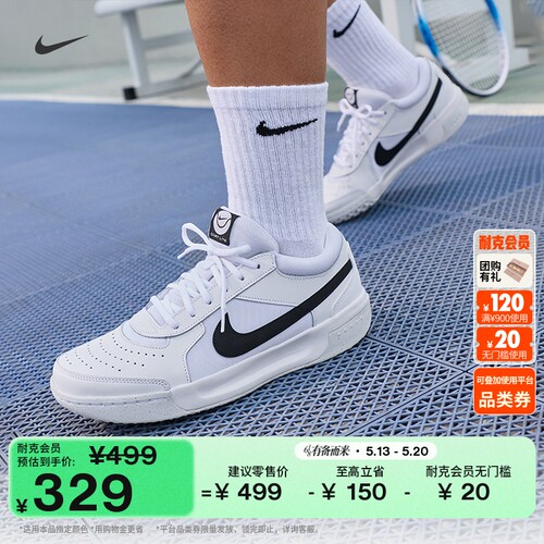 Nike耐克COURTLITE3男子网球鞋