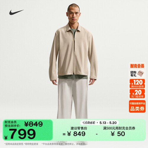 Nike耐克UV无界弹韧防晒男子长裤