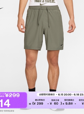 耐克男子速干训练瑜伽短裤(无衬裤)百搭运动裤NIKE FORM DV9858