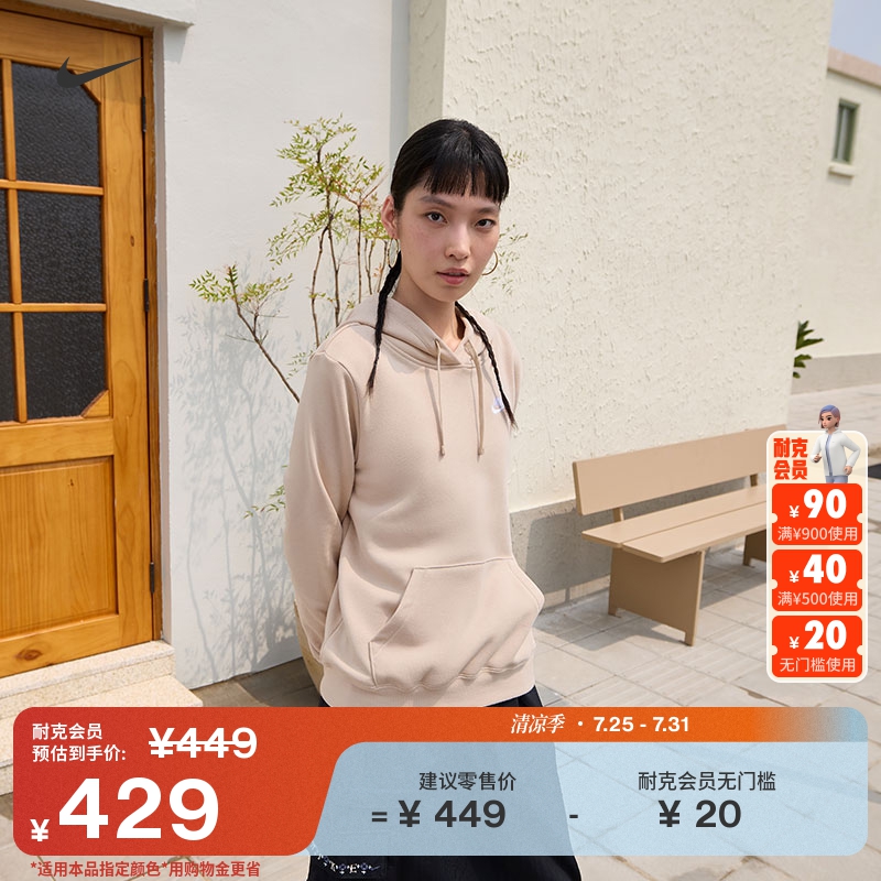 Nike耐克女子薄绒卫衣秋季针织套头连帽衫休闲运动拼接叠搭DQ5794