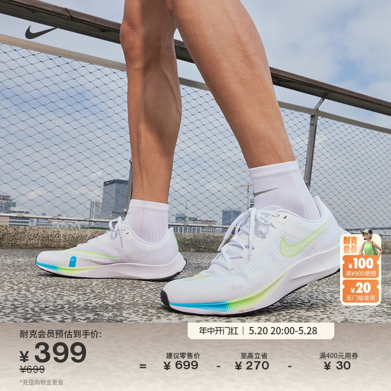 Nike耐克RIVALFLY3男子跑步鞋
