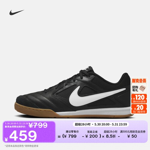 Nike耐克GATO透气男子平底运动鞋