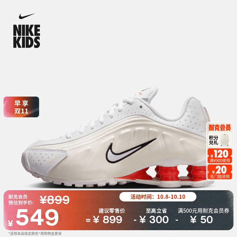 Nike耐克ShoxR4气柱大童运动鞋
