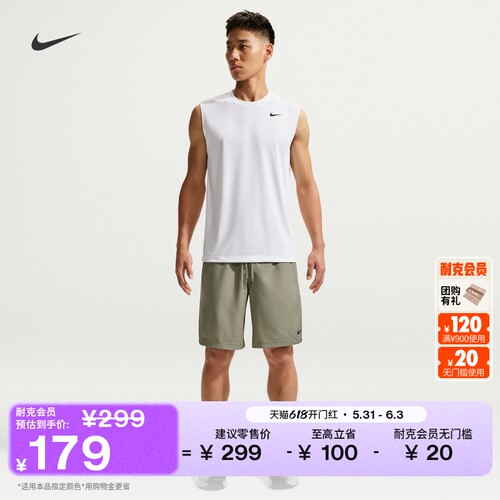 Nike耐克FORM速干男子短裤无衬裤