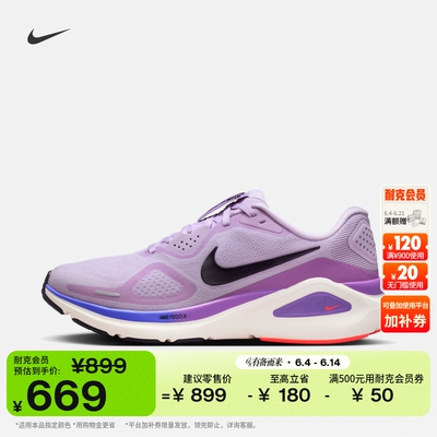 Nike耐克STRUCTURE26女子跑步鞋
