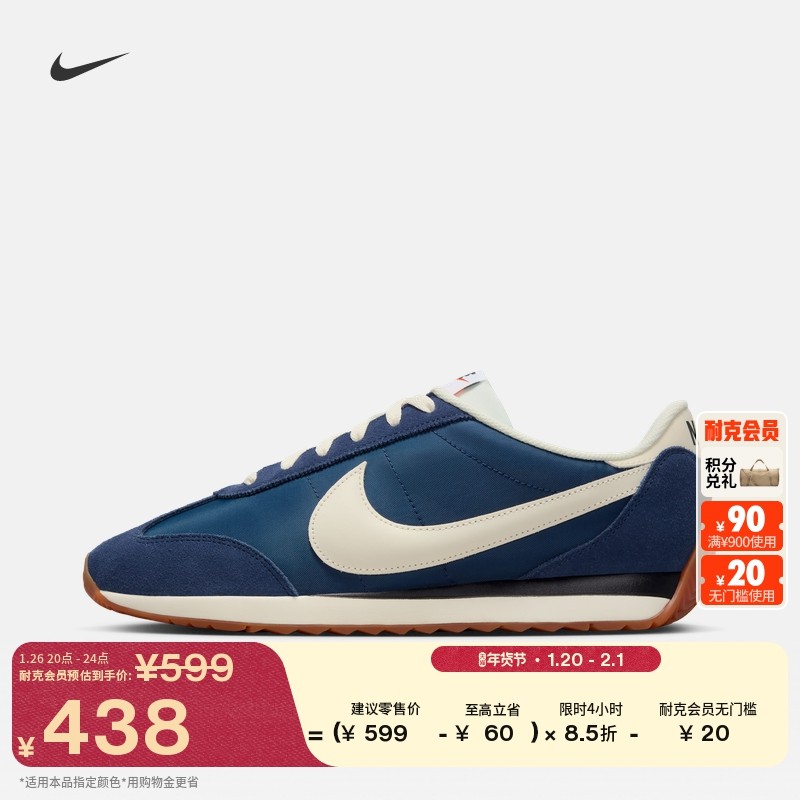 耐克男子平底薄底鞋春季复古跑鞋风运动鞋NIKE PACIFIC HQ2052,运动鞋new,德训鞋,淘宝优惠券,粉丝福利购,淘宝优惠卷