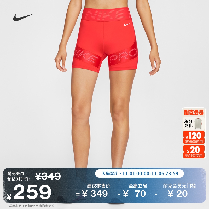 耐克KARINA柳智敏同款女子训练骑行短裤速干高腰NIKE PRO HV2367