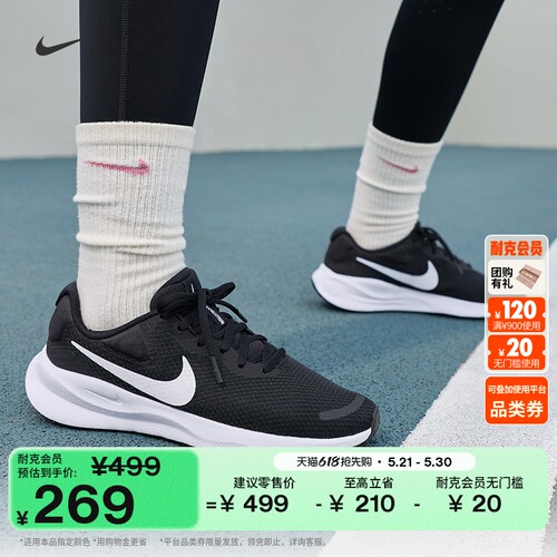Nike耐克缓震女子公路专业跑步鞋