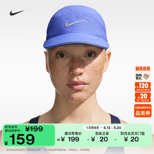 Nike耐克速干透气软顶反光运动帽