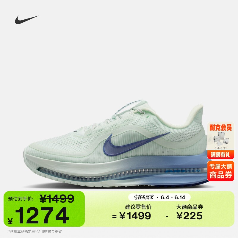 耐克飞马女子缓震专业跑步鞋夏NIKE PEGASUS PREMIUM HQ2593