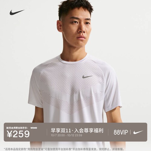 Nike耐克速干训练男短袖跑步上衣