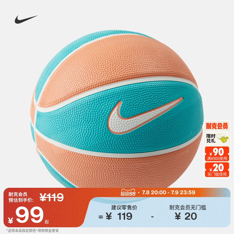 Nike耐克實用運動耐用戶外籃球