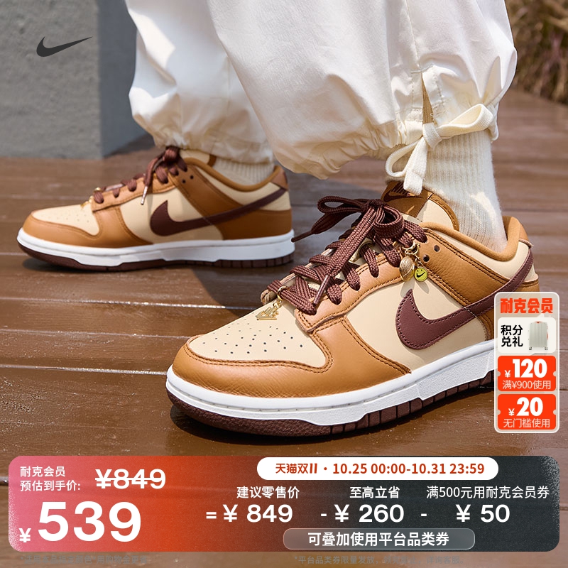 耐克女子运动鞋轻便胶底低帮板鞋精致配件NIKE DUNK LOW HQ7487