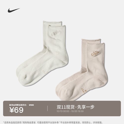 Nike耐克针织速干运动短袜2双