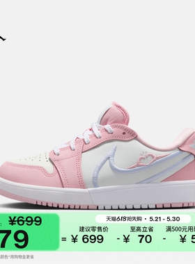 耐克乔丹大童低帮运动鞋男女童部分皮面JORDAN 1 LOW RM HQ2024