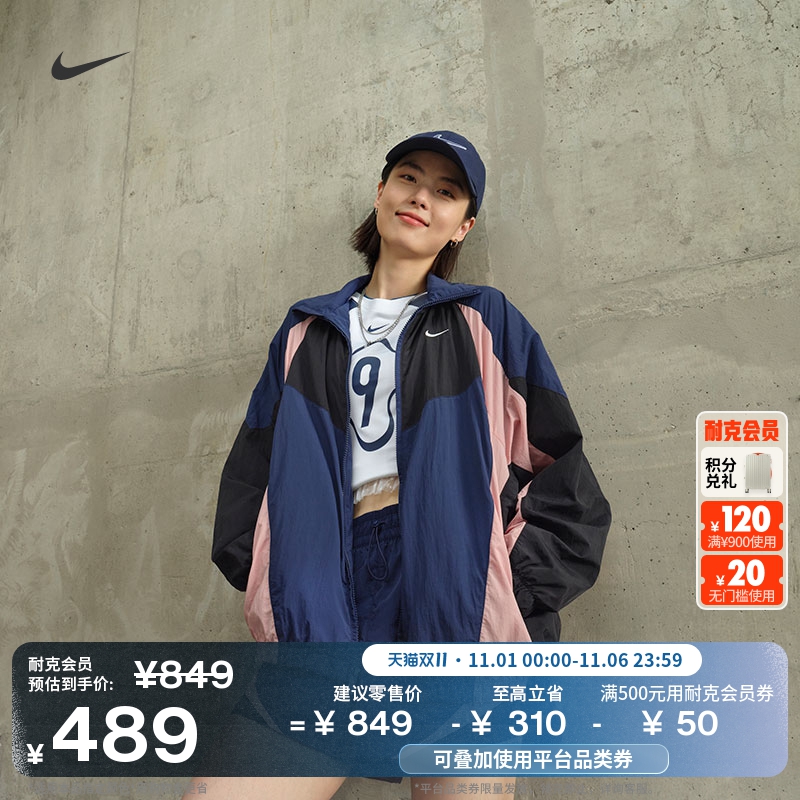 耐克女子超宽松运动夹克轻便网眼立领OVERSIZE风外套NIKE HV4030