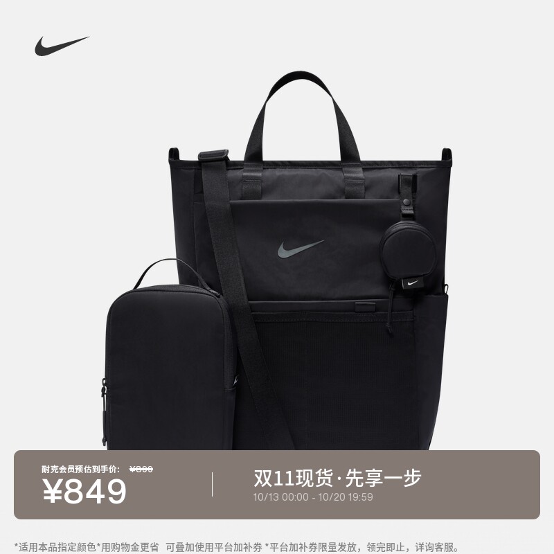 耐克孕妈系列母婴包2.0实用收纳隔层可调节肩带书包NIKE IB1889