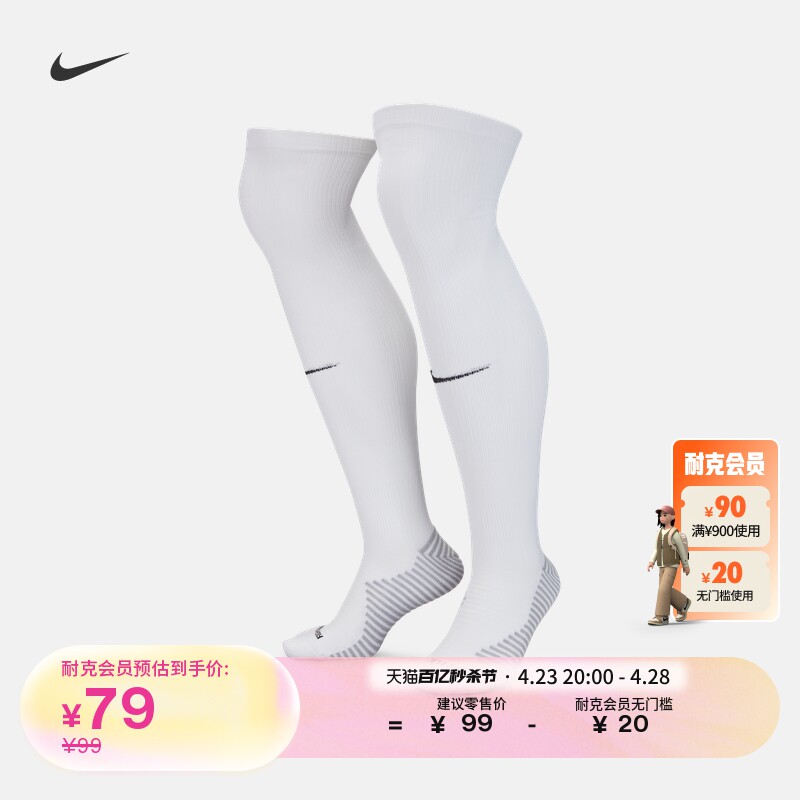 nike耐克官方dri-fit高筒足球袜1双夏季速干训练舒适dh6622