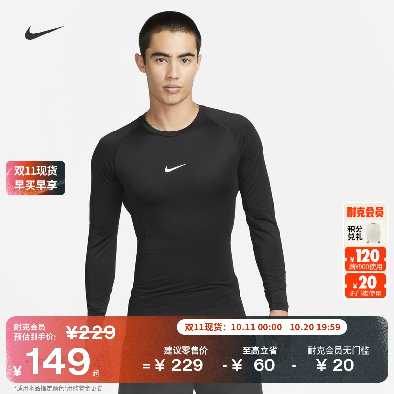 耐克男子紧身训练上衣冬季举重长袖速干针织运动NIKE PRO FB7920