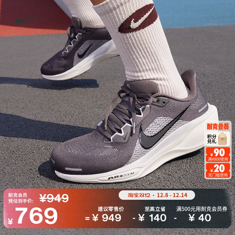 Nike耐克Pegasus41男专业跑步鞋