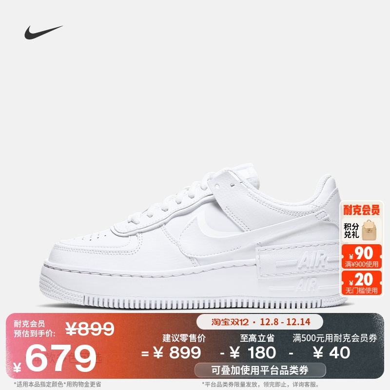 Nike耐克空军一号女子运动鞋板鞋