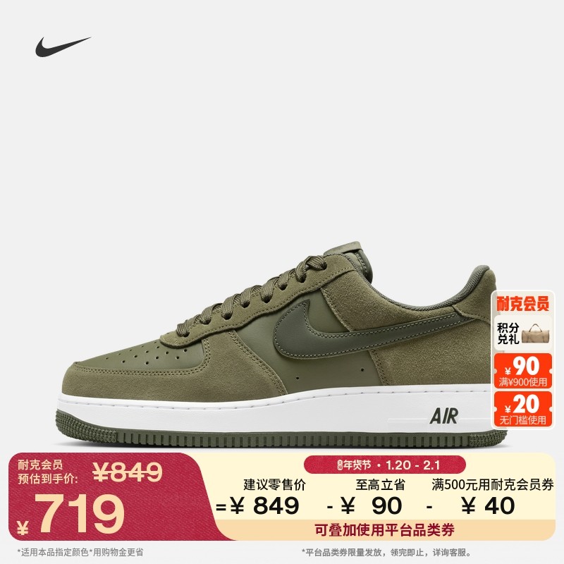 耐克空军一号男子透气皮面运动鞋冬平底NIKE AIR FORCE 1 IB6388,运动鞋new,运动休闲鞋,淘宝优惠券,粉丝福利购,淘宝优惠卷