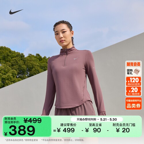Nike耐克防晒速干反光女跑步上衣