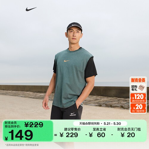 Nike耐克纯棉男子无袖训练T恤