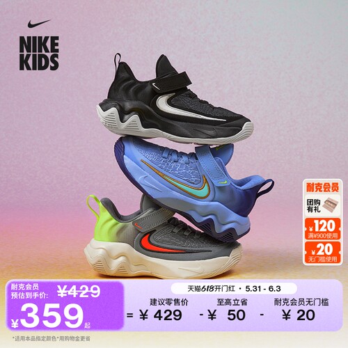 Nike耐克字母哥户外幼童运动鞋