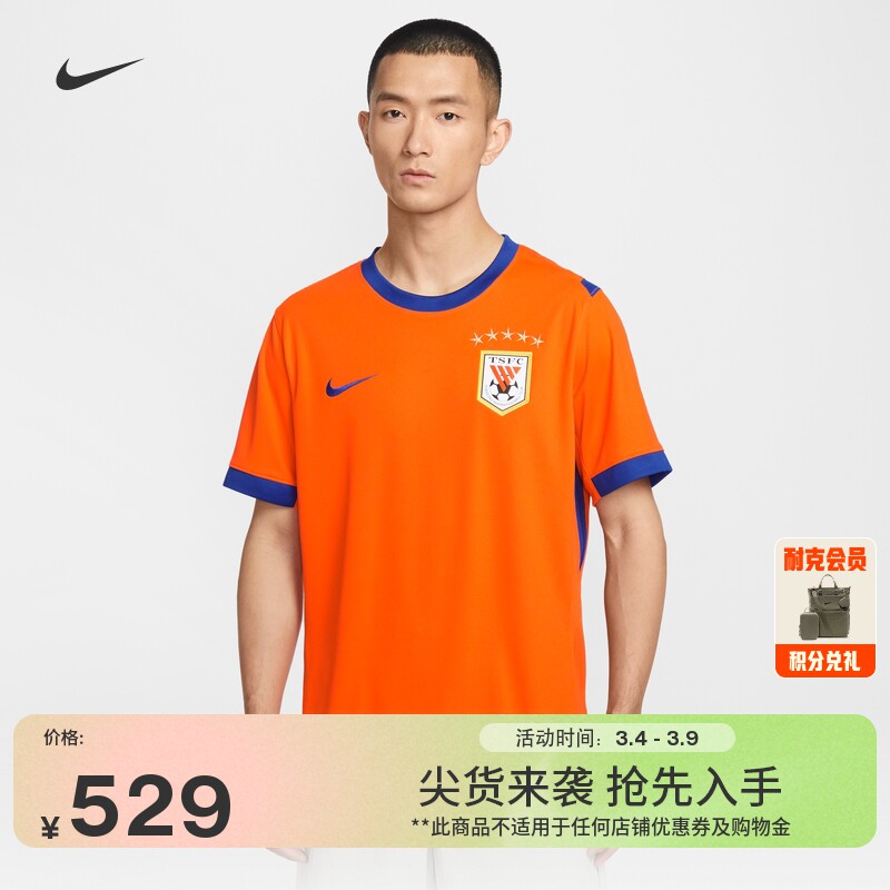 耐克2026赛季山东泰山男速干短袖足球球衣春新款半袖NIKE IQ0519