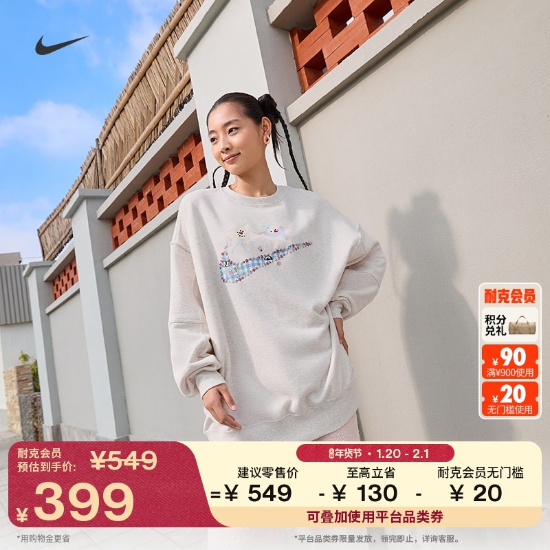 耐克奇趣雪人女子超宽松圆领卫衣冬季新款针织运动衫NIKE IO0487,运动服/休闲服装,运动卫衣/套头衫,淘宝优惠券,粉丝福利购,淘宝优惠卷